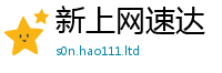 2025最新正版挂牌资料而7777788888管家婆老家凤凰网